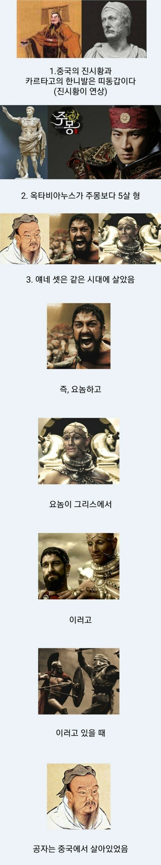 신기한 역사 사실들.jpg | 인스티즈