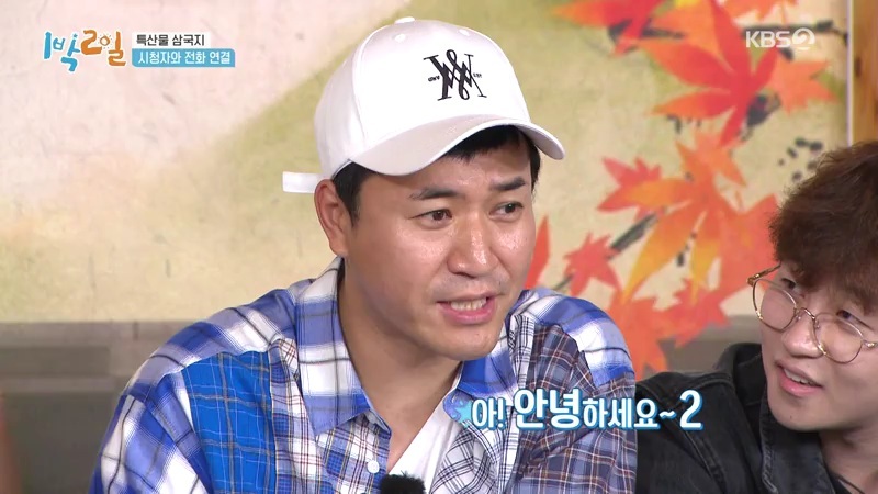 이1박2일 시청자와 통화하는 김종민시각 팀 | 인스티즈
