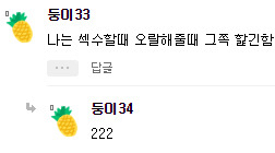 너네 애인 똥꼬냄새 맡을수있어? | 인스티즈