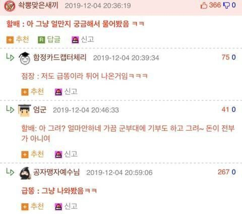 롯데리아에서 종이컵 요구하는 할아버지 | 인스티즈