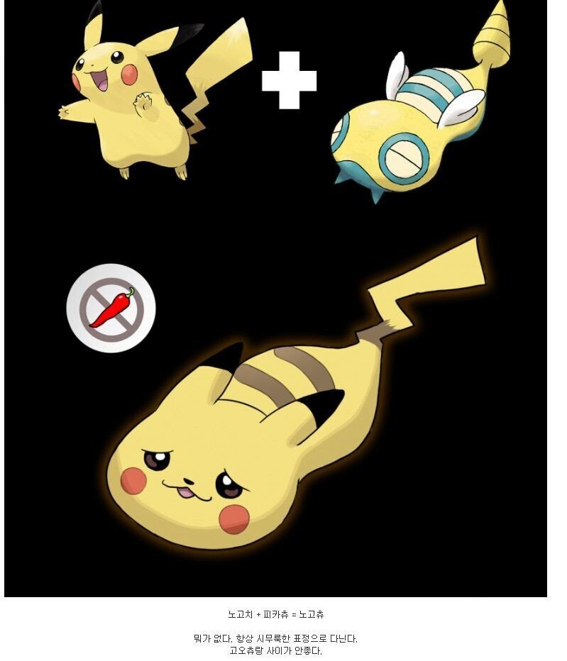 포켓몬 합성빌런.jpg | 인스티즈