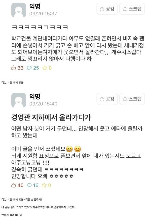 남자가 잘생기면 꼬긁하다 걸려도.... | 인스티즈