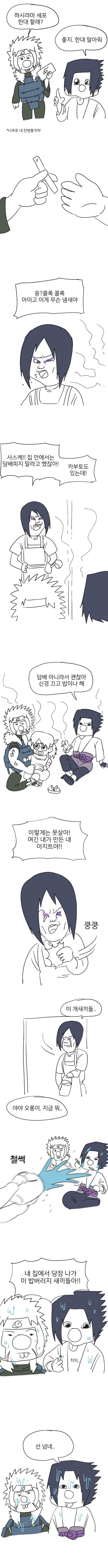 애기닌자 사스케 | 인스티즈