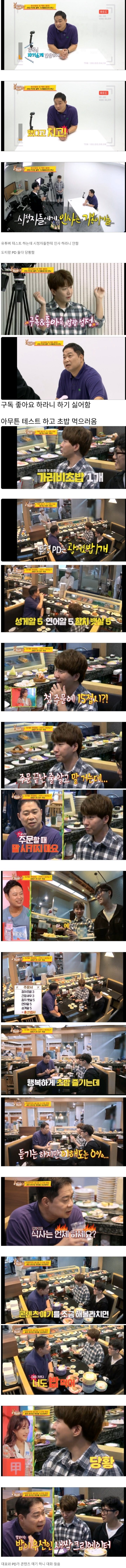 유튜버 하려는 현주엽 태도논란 feat 꼰대 | 인스티즈