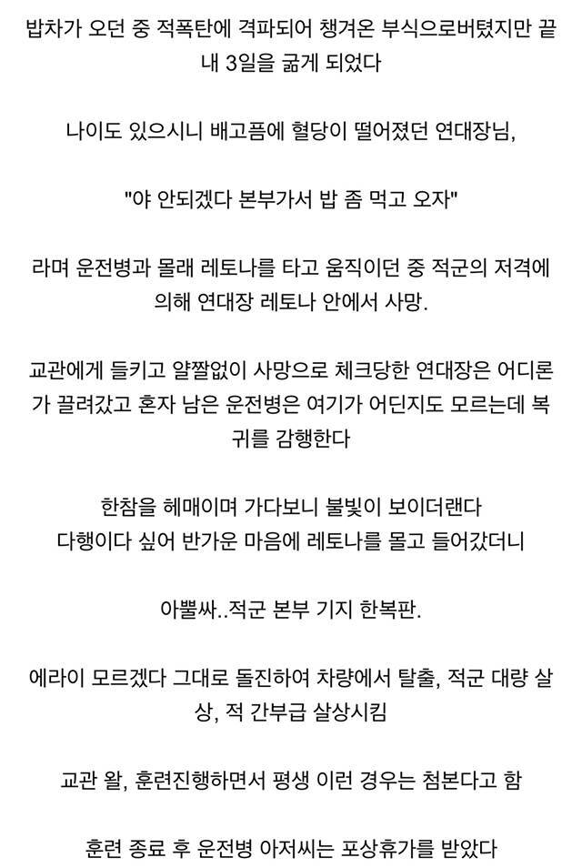 군대 폐급 레전드 | 인스티즈