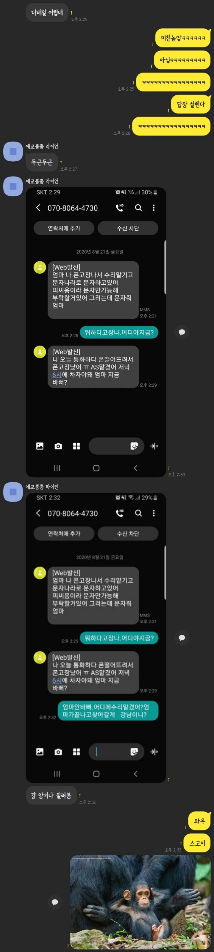 실시간 조선족 브리핑 | 인스티즈