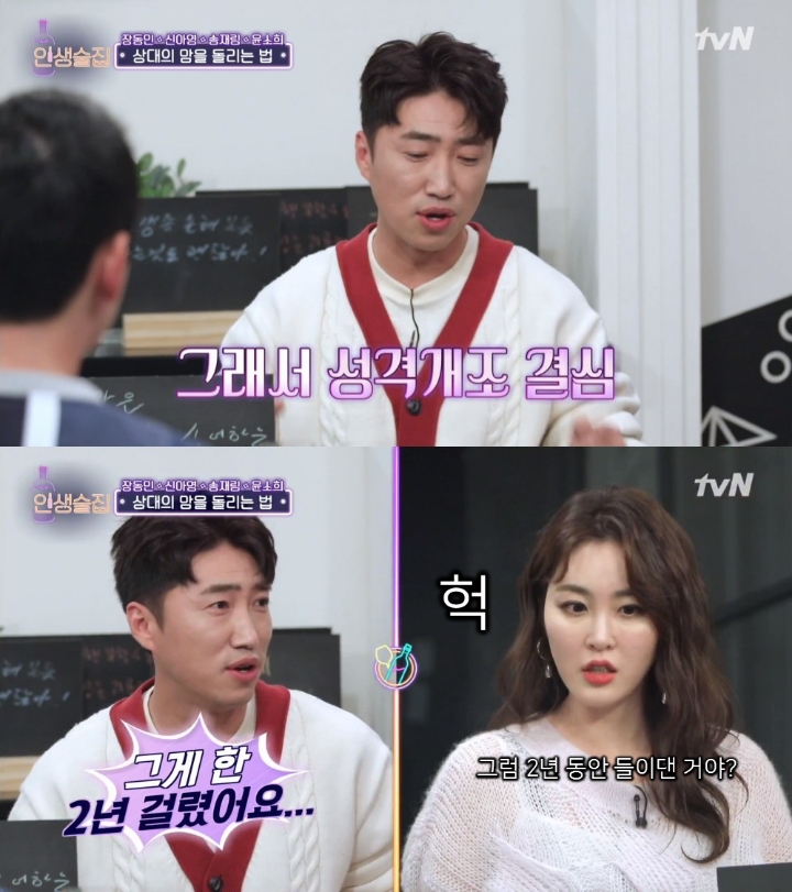 사랑에 실패해본적이 없는 장동민 | 인스티즈