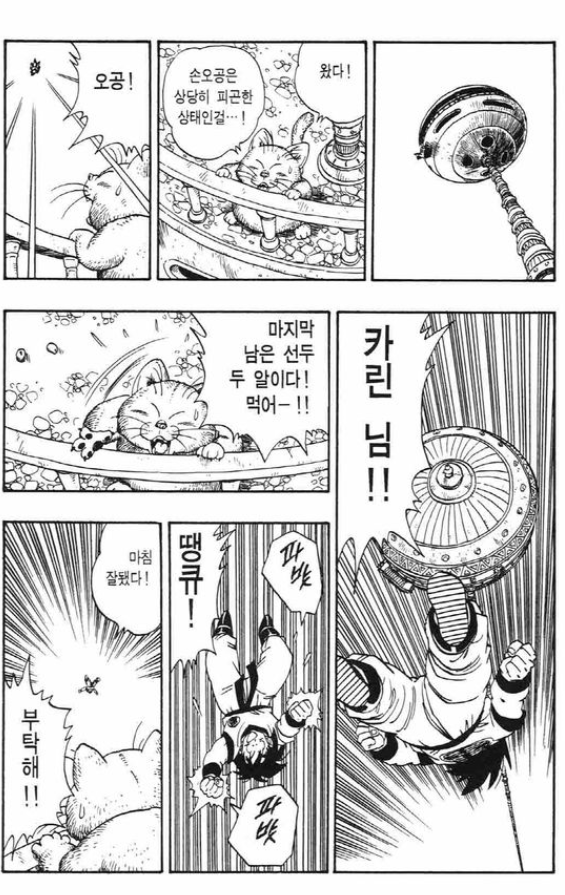 후대 만화가들이 드래곤볼을 못 이기는 이유 | 인스티즈