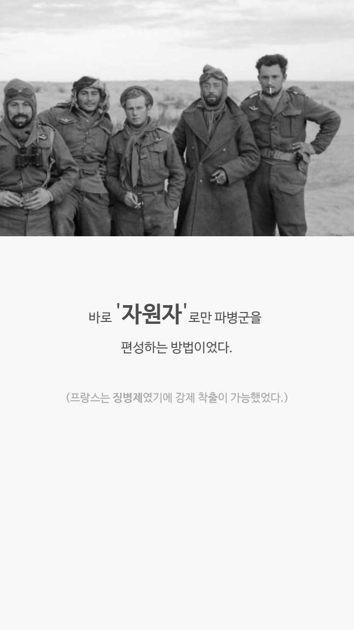 이 군인의 계급이 5단계 낮아진 이유 | 인스티즈