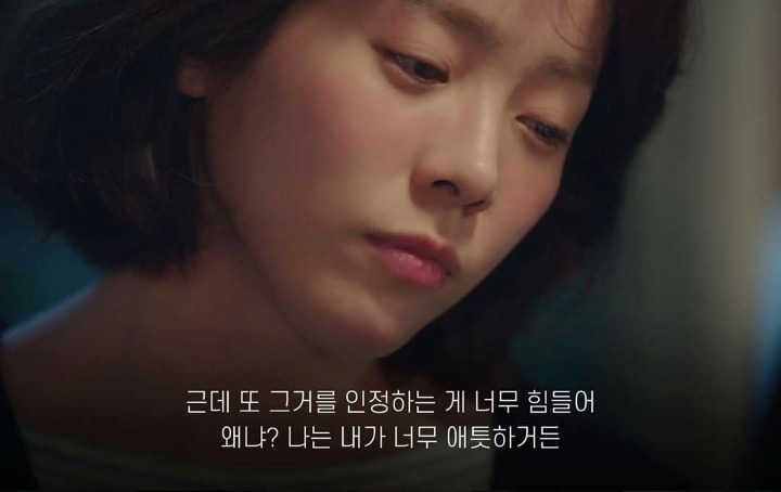 나는 내가 너무 애틋하거든 (눈이부시게) | 인스티즈