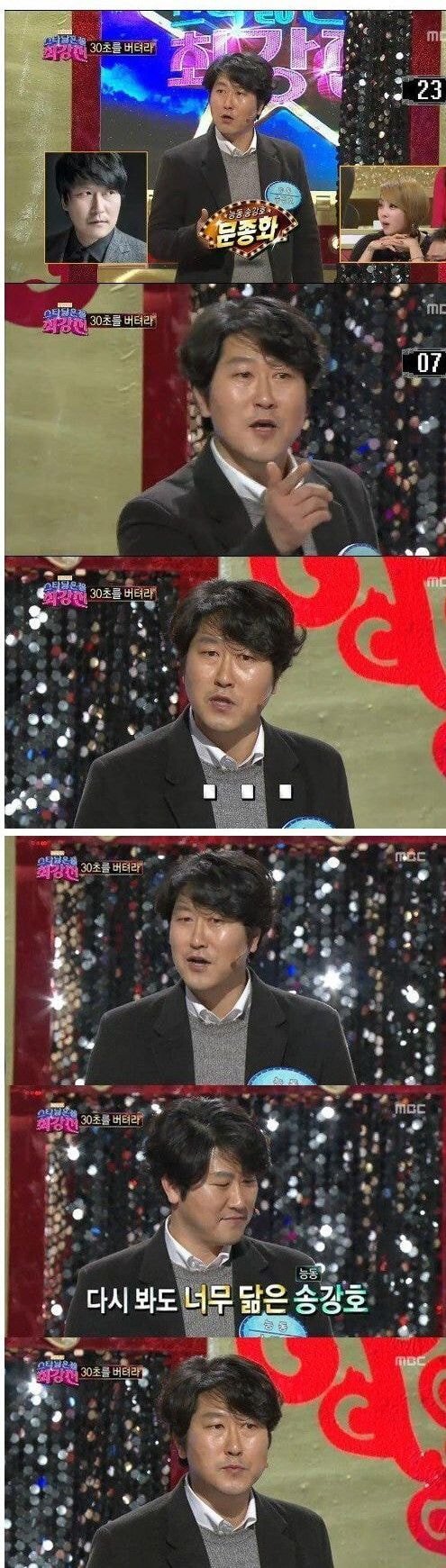 송강호 닮은 남자 ㄷㄷㄷㄷ | 인스티즈