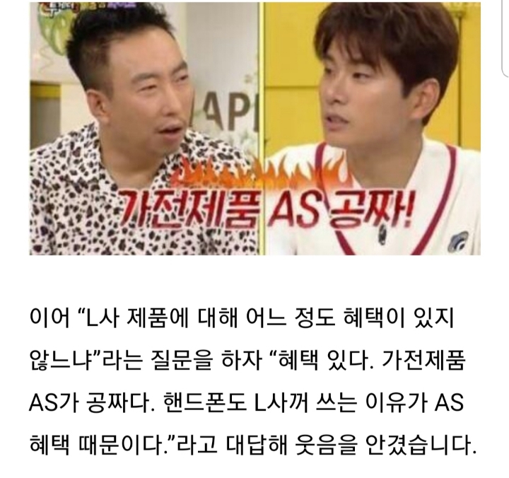 한 연예인이 LG 제품만 사용하는 이유.jpg | 인스티즈