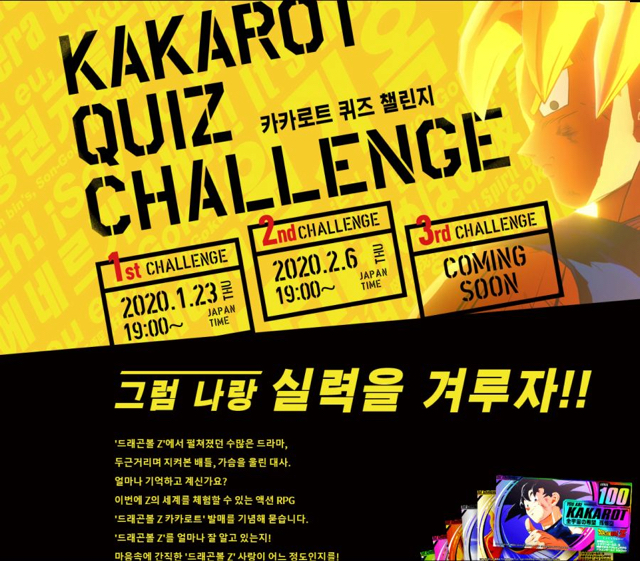 미쳐버린 드래곤볼 퀴즈 수준 | 인스티즈