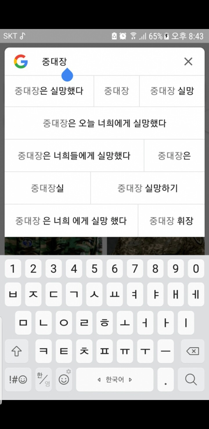 한국에서 실망 제일 많이하는 직업 | 인스티즈