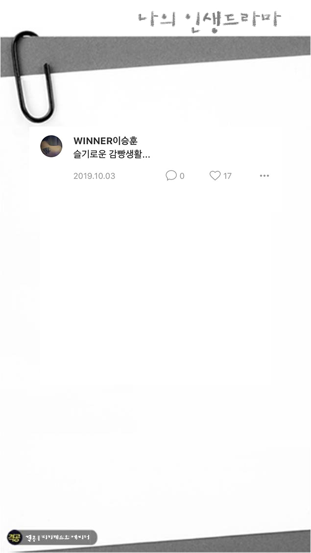 나의 인생드라마 | 인스티즈