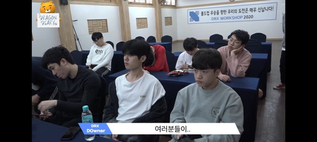 DRX 소양교육ㅋㅋㅋㅋㅋㅋ.JPG | 인스티즈