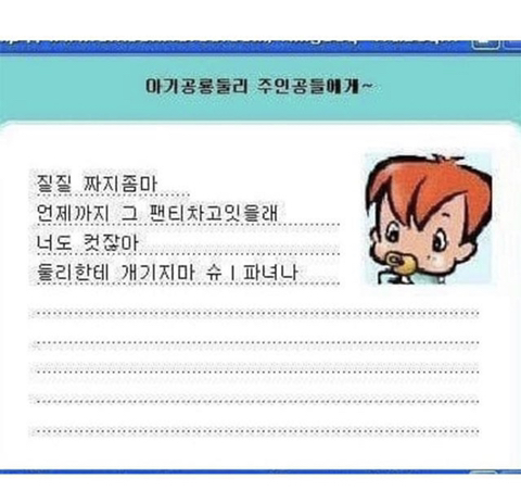 투니버스 편지 이벤트가 사라진이유.jpg | 인스티즈