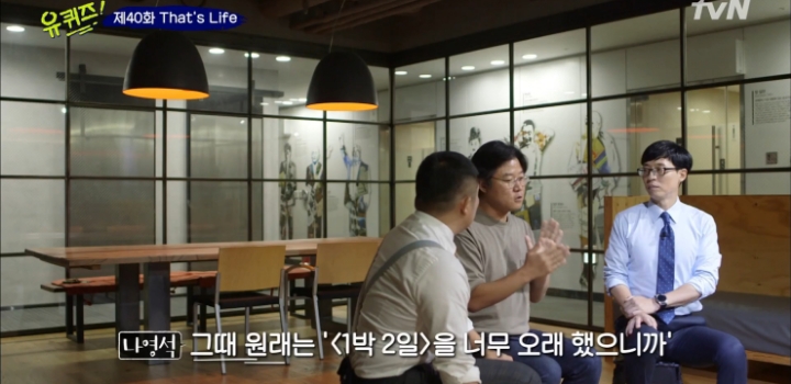 성공비법 알려주는 나영석PD.jpg | 인스티즈