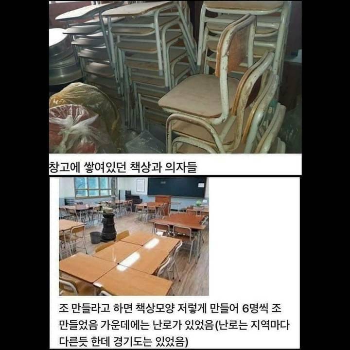 90년대 학교 특징 | 인스티즈