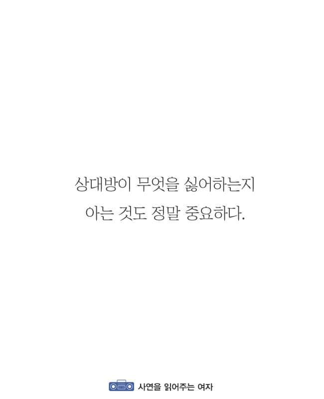 싫어하는것을 안하는것 | 인스티즈