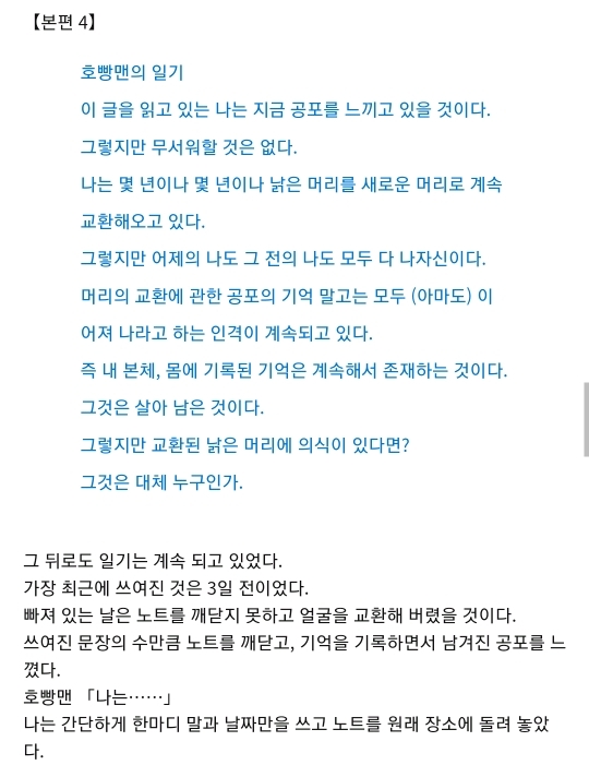 호빵맨 괴담 | 인스티즈