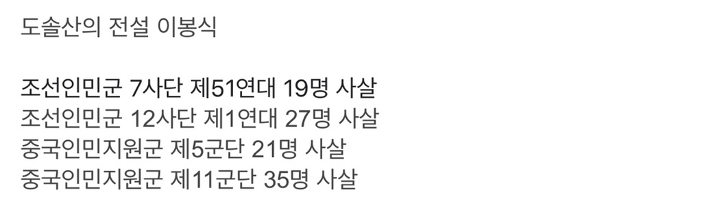 유퀴즈에 출연하신 전설의 해병대 1기 이봉식 옹.jpg | 인스티즈