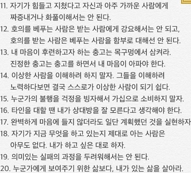 성숙한 사람이 되는 방법 | 인스티즈