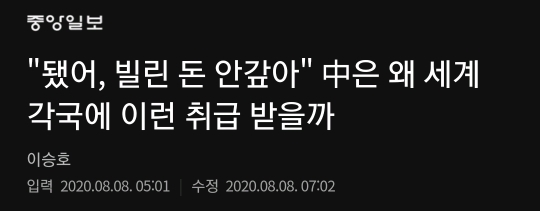 중국에 빌린 12조 안 갚겠다고 선언한 탄자니아 대통령.jpg | 인스티즈