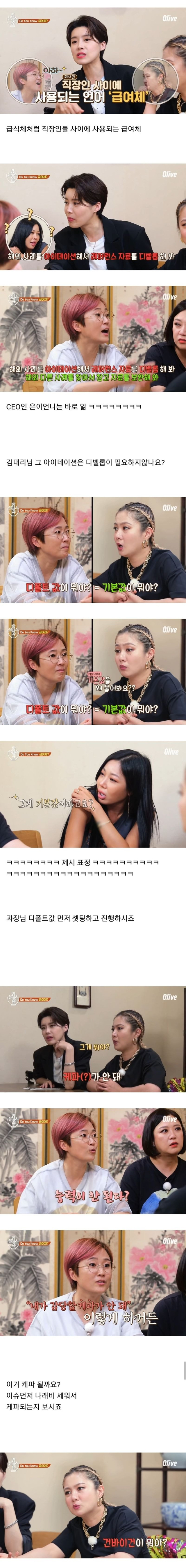 "급여체”를 아시나요? | 인스티즈