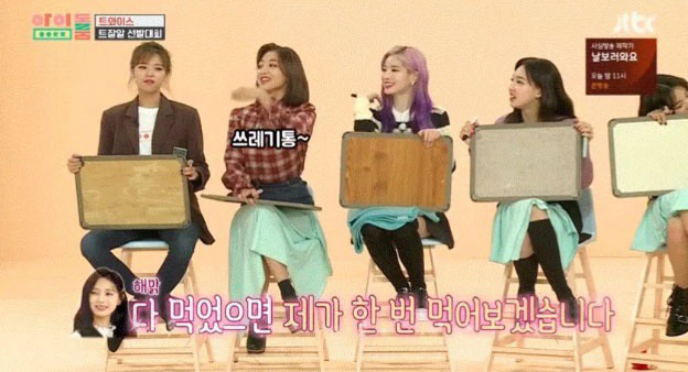 쯔위의 특이한 식성....jyp | 인스티즈