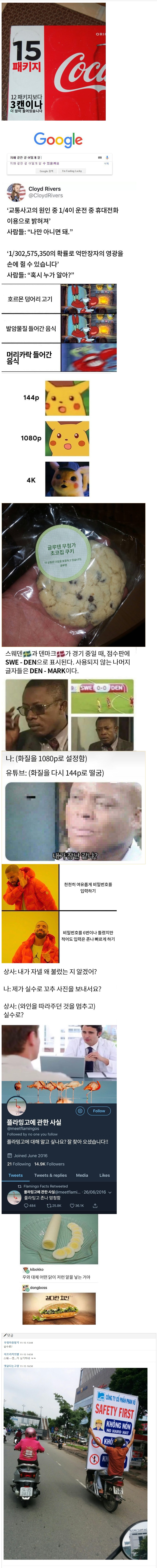 그냥 뭔가 좀 이상한 사진들 | 인스티즈