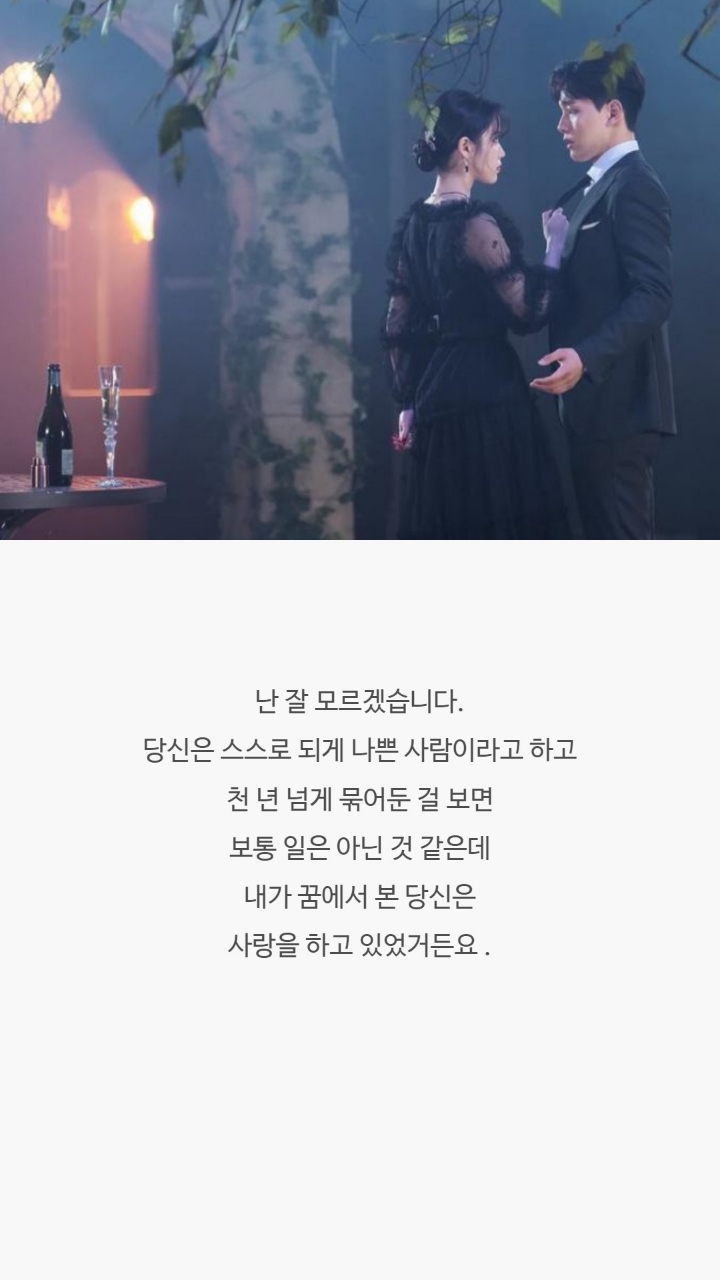 호텔델루나 명대사들 | 인스티즈