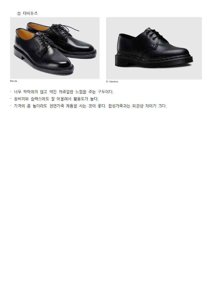 남자대학생 기본템 | 인스티즈