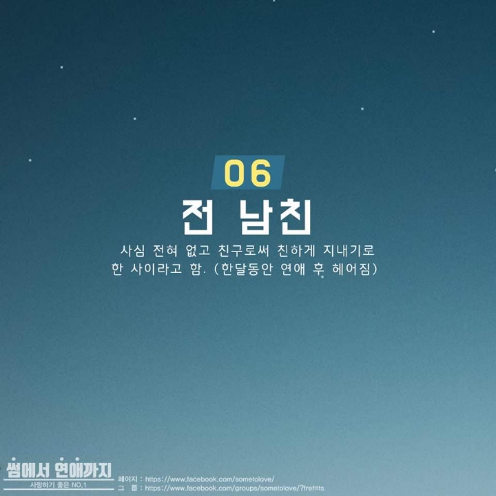 여친이 남자와 밥먹을때 당신의 허용범위는? | 인스티즈