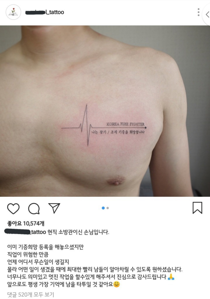 현직 소방관이 한 타투 | 인스티즈