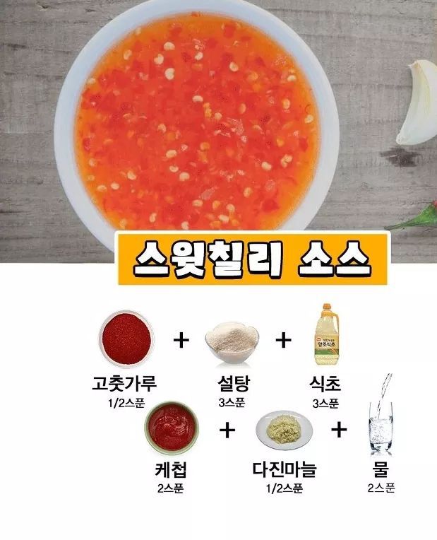 소스 만드는 정보 | 인스티즈