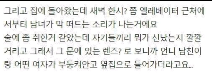 옆집에게 바람피는걸 알려줘야하나요 | 인스티즈