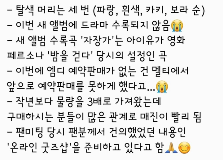 아이유 광주 토요일 콘서트 직찍,셋리스트 | 인스티즈