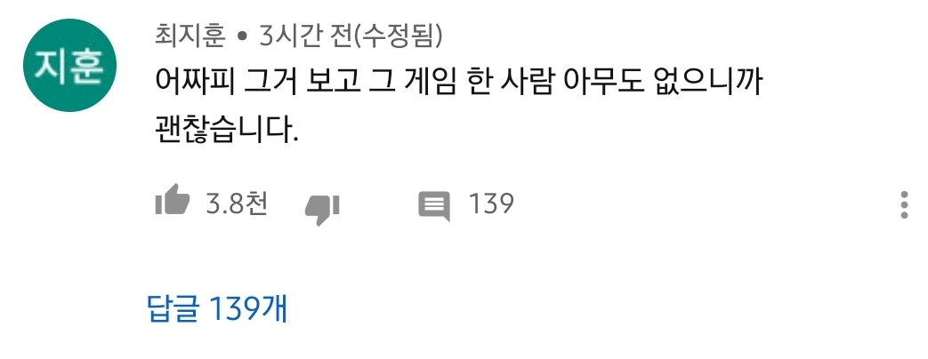 침착맨 뒷광고 사과문과 배댓 | 인스티즈