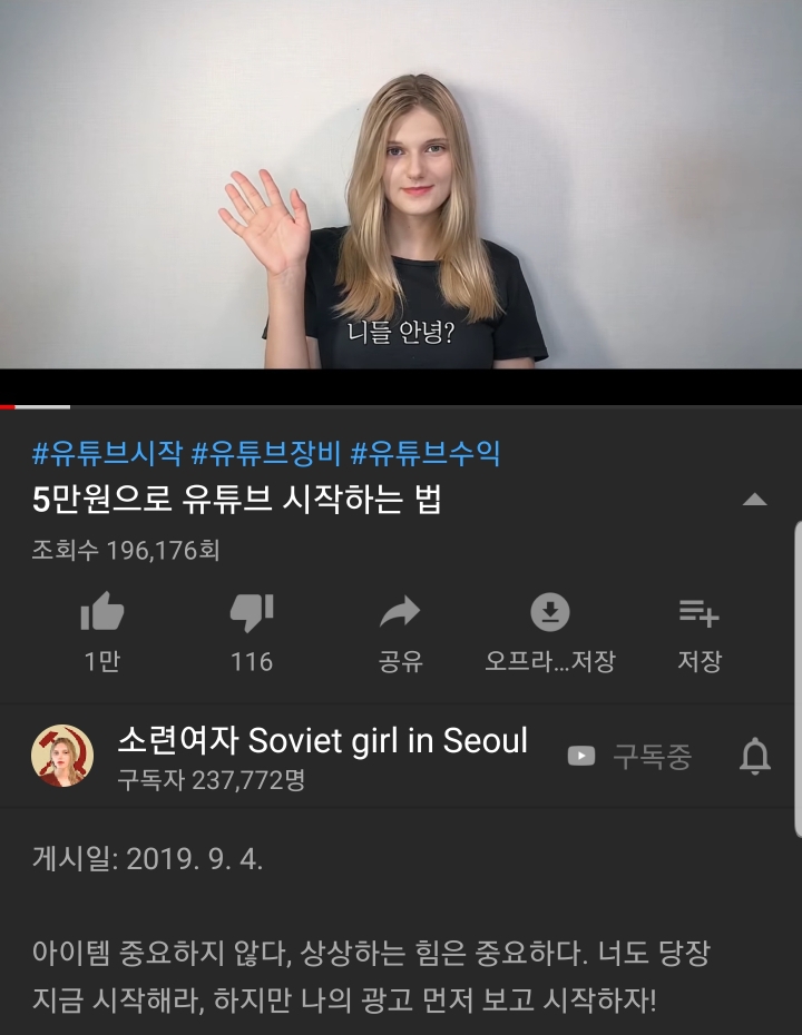 유튜브 소련여자 댓글 | 인스티즈
