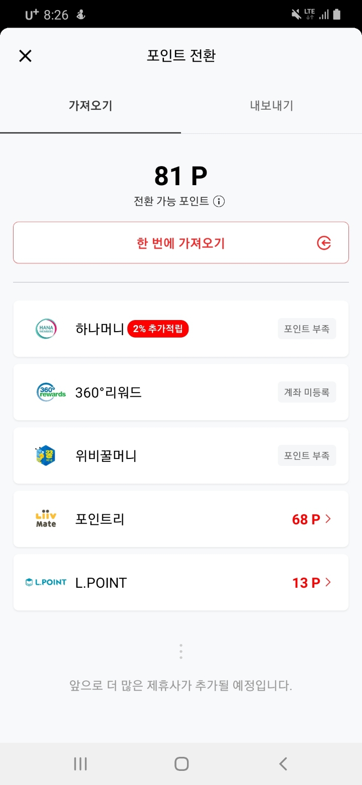 공부하기 싫어 써보는 나만의 앱테크/포인트테크 | 인스티즈