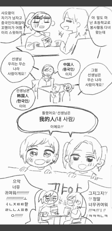 중국의 유학생만화3 | 인스티즈