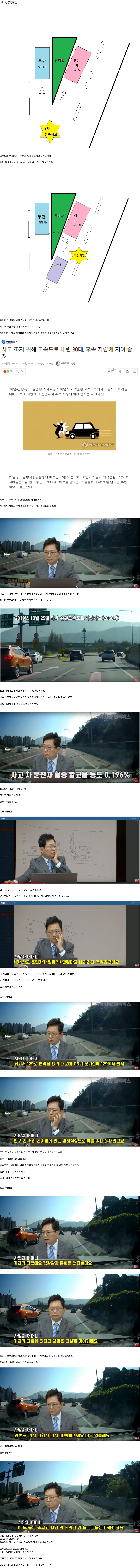 골때리는 고속도로 교통사고.jpg | 인스티즈