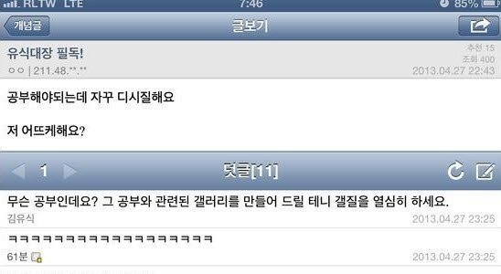 디씨 드립 레전드 모음 | 인스티즈