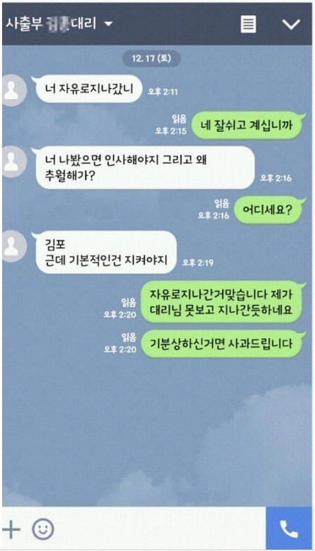 잘못한게 맞다vs아니다 | 인스티즈