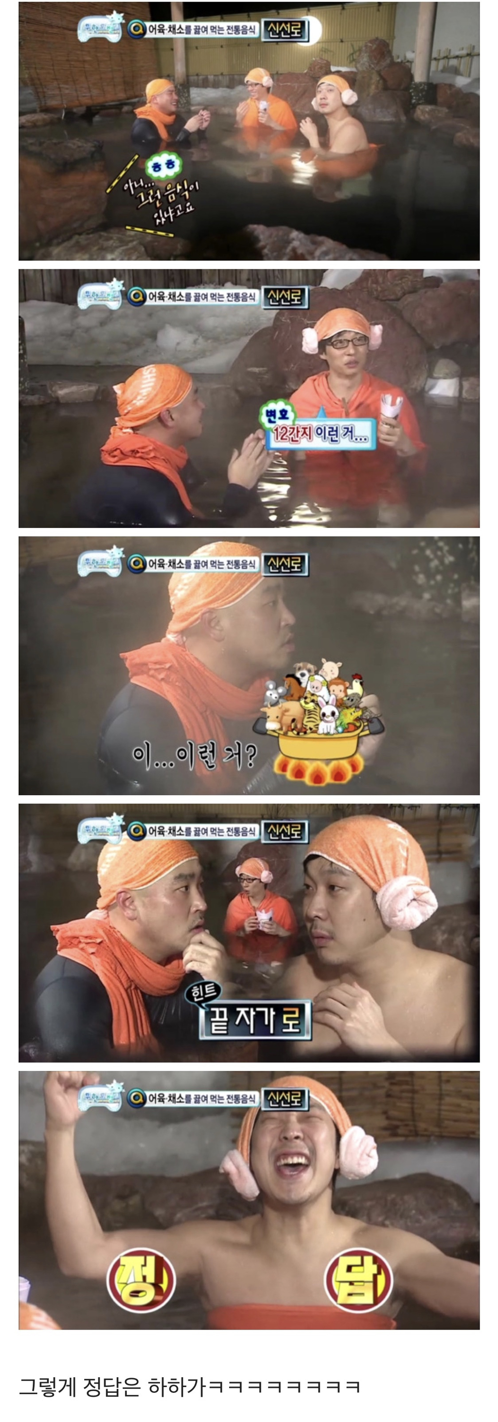 [무한도전] 지식 배틀 중 유식해 보이는 무식한 답변하는 길.jpg | 인스티즈