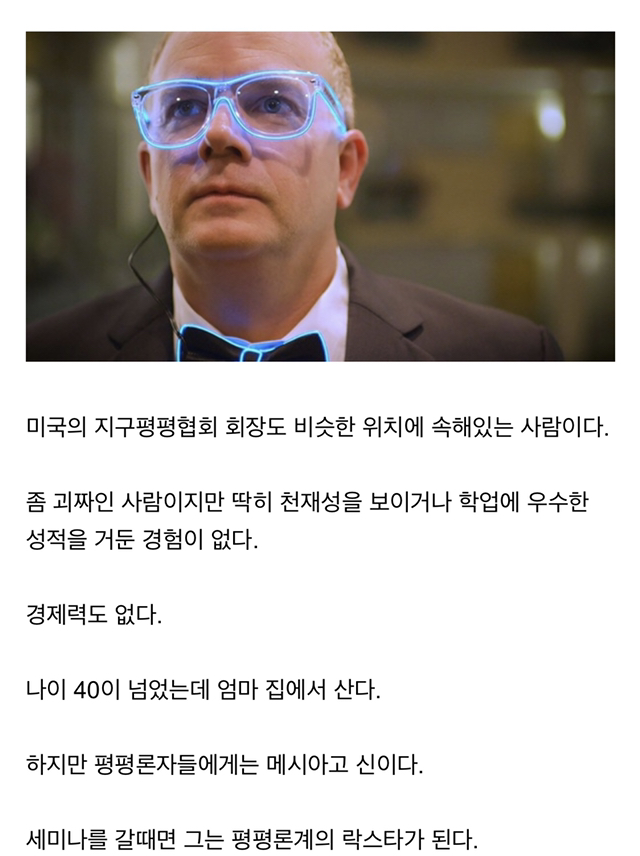 선진국에서 반지성주의가 유행하는 이유