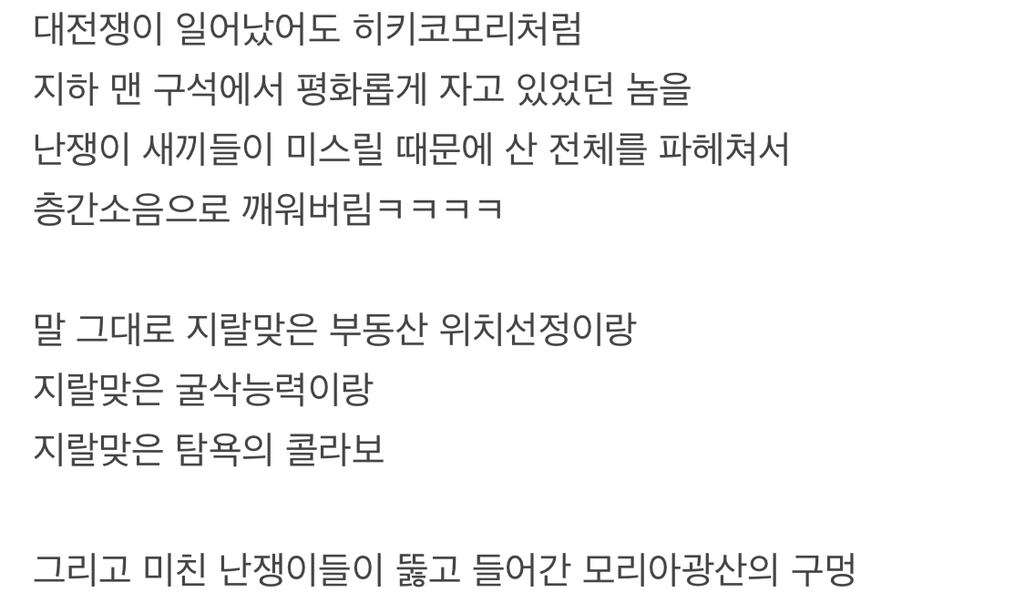 반지의 제왕 세계관에서 가장 강한 발록이 깨어난 이유 | 인스티즈