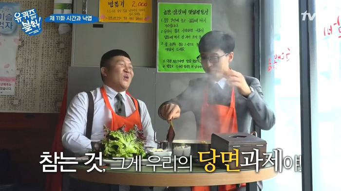 [유퀴즈온더블럭] 곱창+순대볶음으로 점심 먹는 유재석-조세호.jpgif | 인스티즈