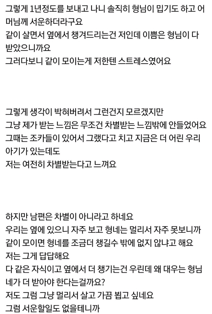 와이프와 심각하게 미래를 고민합니다(+아내의 후기글) | 인스티즈
